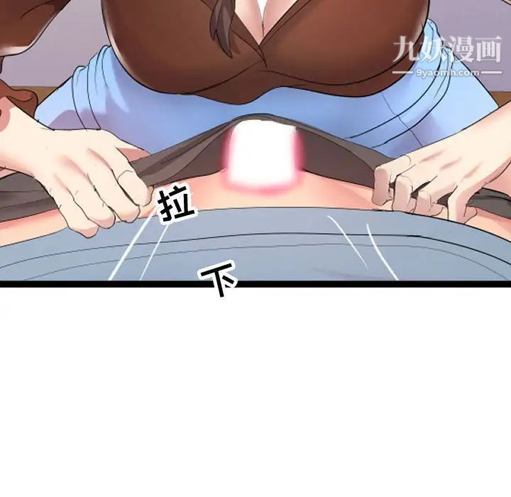 隔壁邻居好奇怪第8话