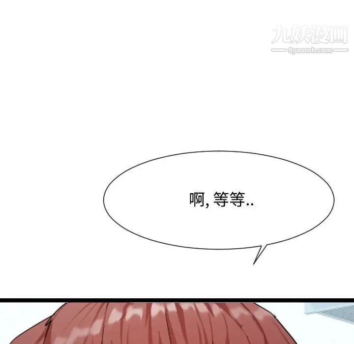 隔壁邻居好奇怪第8话