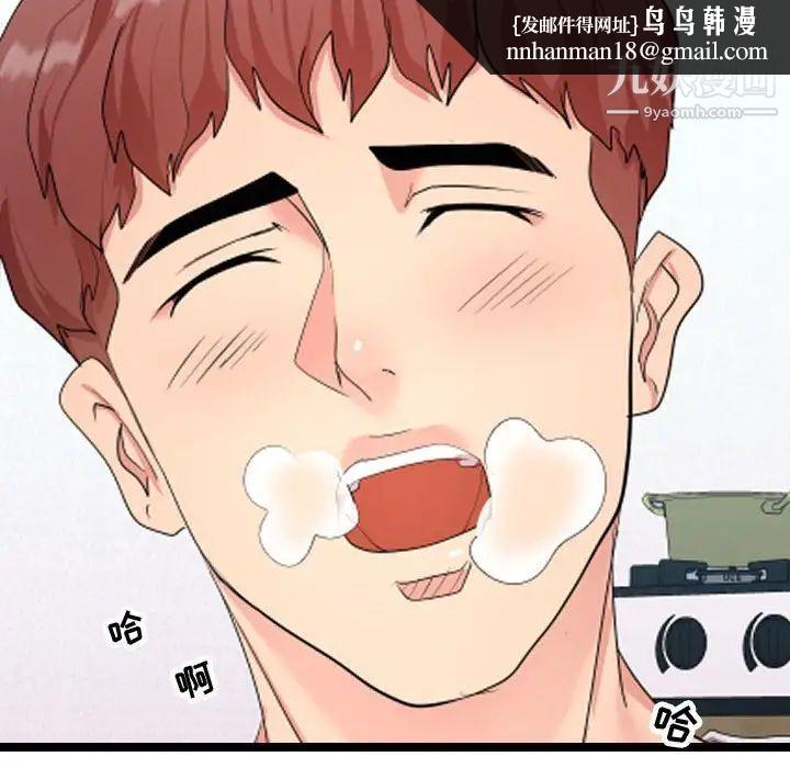 隔壁邻居好奇怪第8话