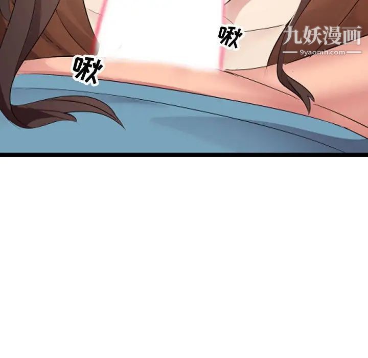 隔壁邻居好奇怪第8话