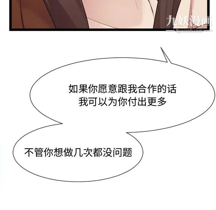 隔壁邻居好奇怪第8话