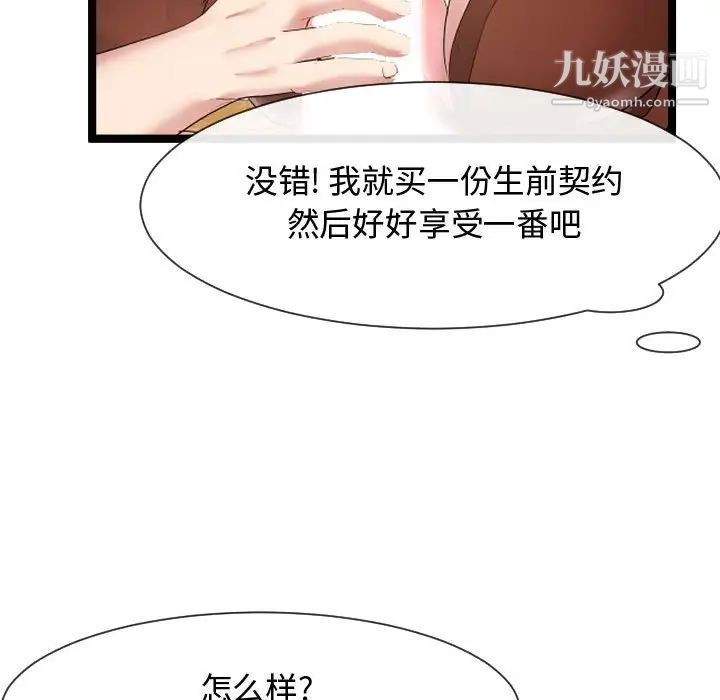 隔壁邻居好奇怪第8话