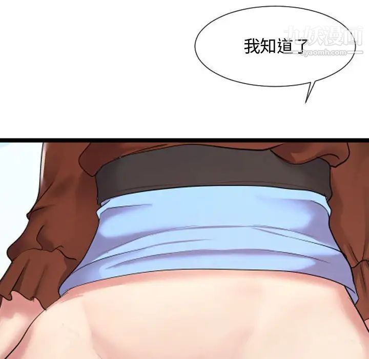 隔壁邻居好奇怪第8话