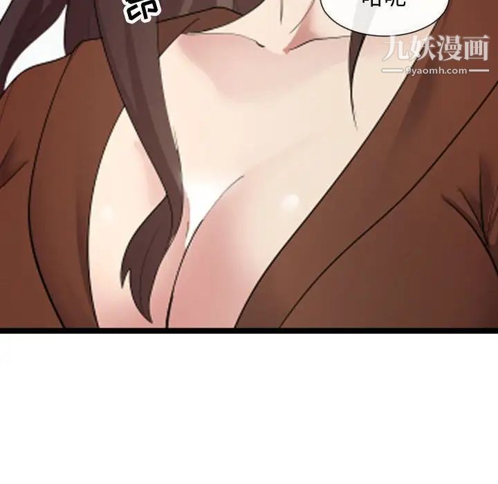 隔壁邻居好奇怪第8话