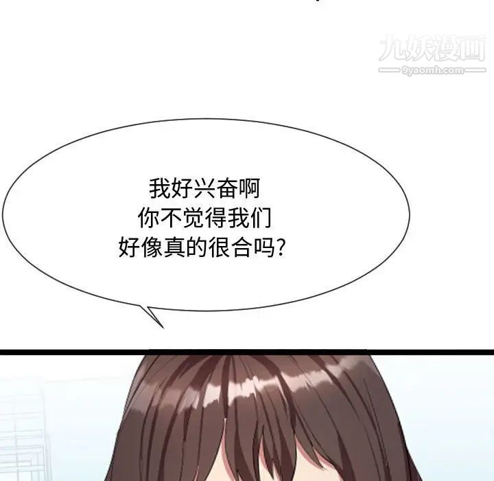 隔壁邻居好奇怪第8话