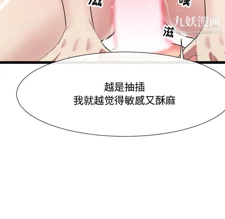 隔壁邻居好奇怪第8话