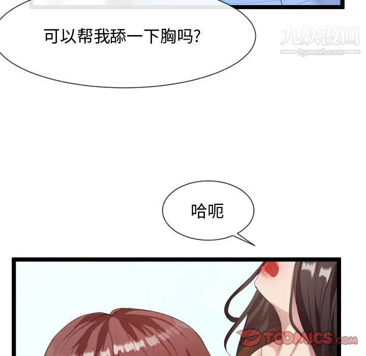 隔壁邻居好奇怪第8话