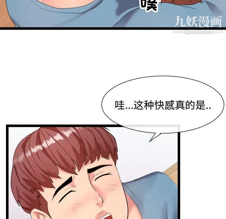 隔壁邻居好奇怪第8话