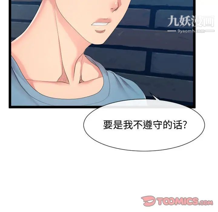 隔壁邻居好奇怪第8话