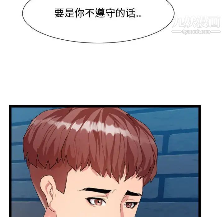 隔壁邻居好奇怪第8话