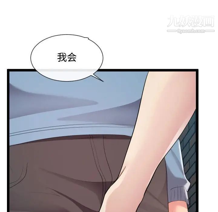 隔壁邻居好奇怪第8话