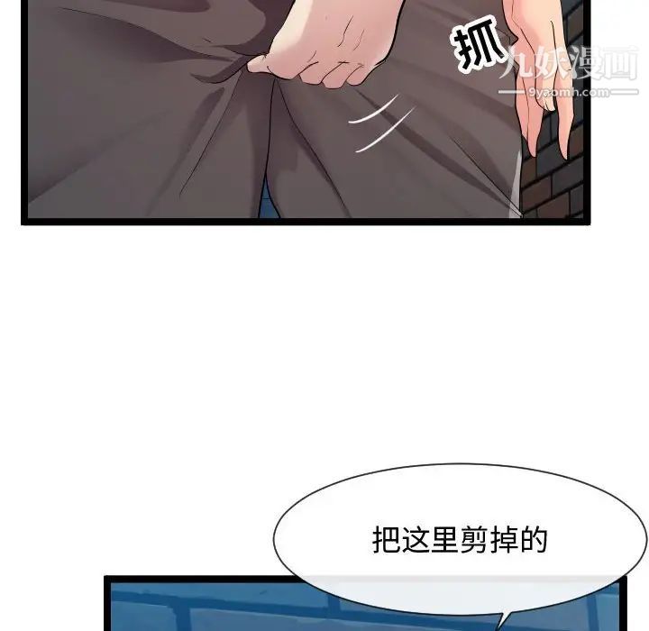 隔壁邻居好奇怪第8话