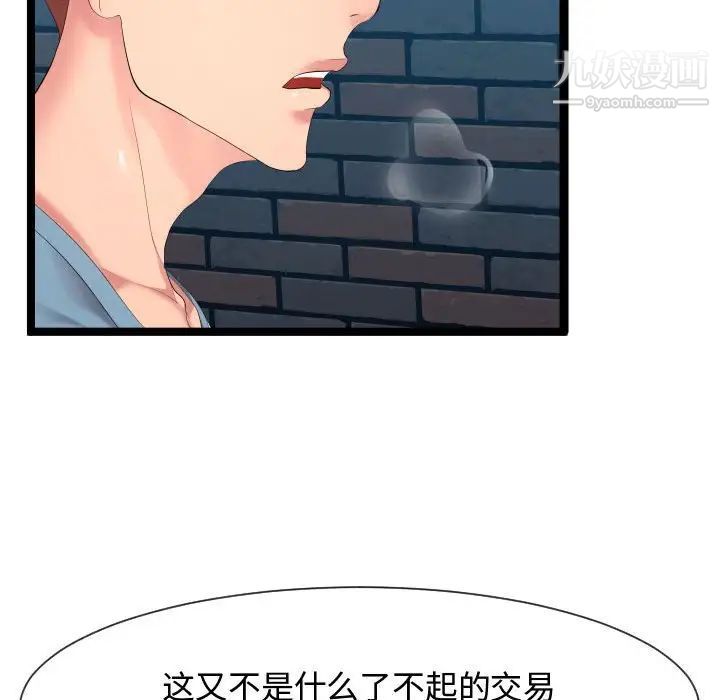 隔壁邻居好奇怪第8话