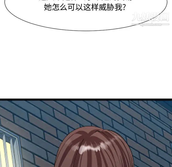 隔壁邻居好奇怪第8话