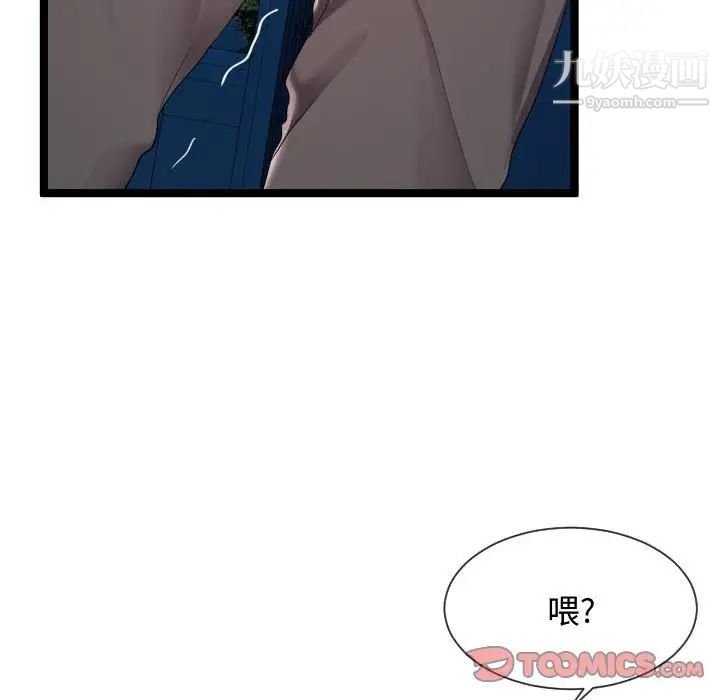 隔壁邻居好奇怪第8话