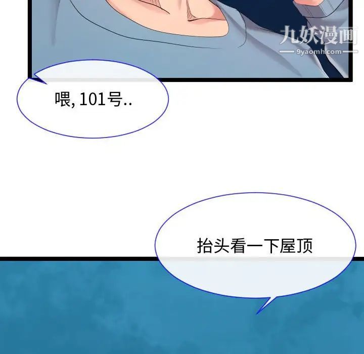 隔壁邻居好奇怪第8话