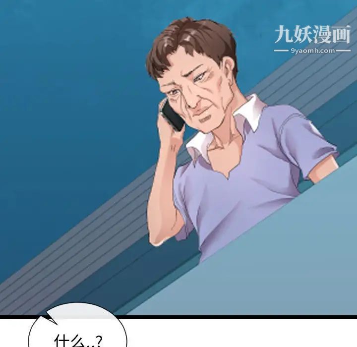 隔壁邻居好奇怪第8话