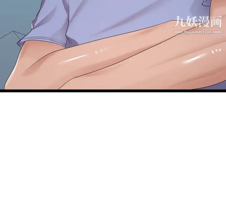 隔壁邻居好奇怪第8话