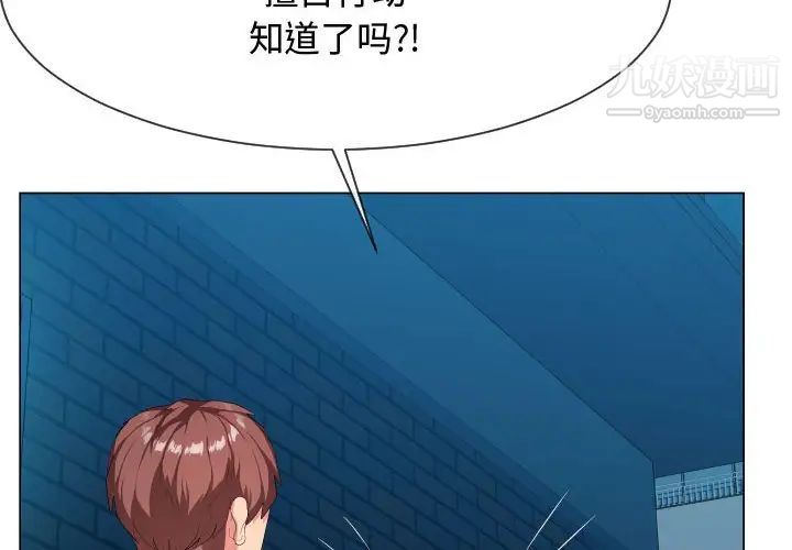 隔壁邻居好奇怪第9话