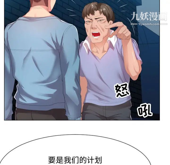 隔壁邻居好奇怪第9话