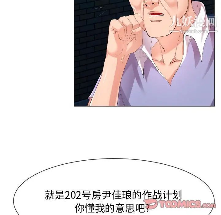 隔壁邻居好奇怪第9话