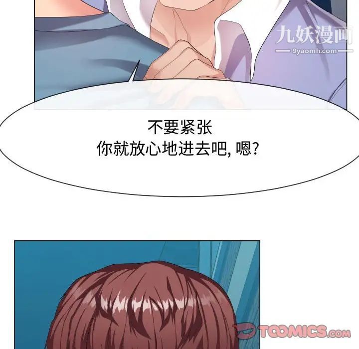 隔壁邻居好奇怪第9话