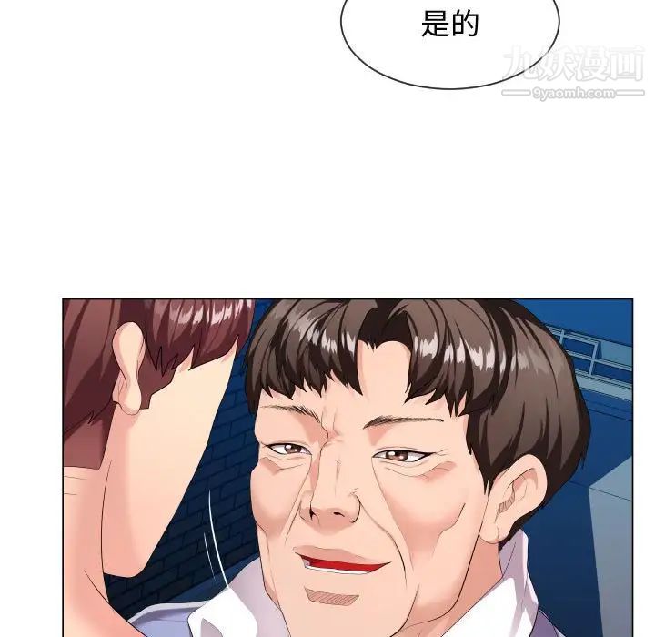 隔壁邻居好奇怪第9话