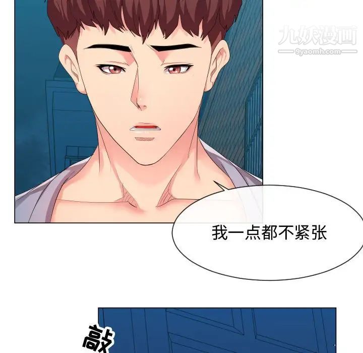 隔壁邻居好奇怪第9话