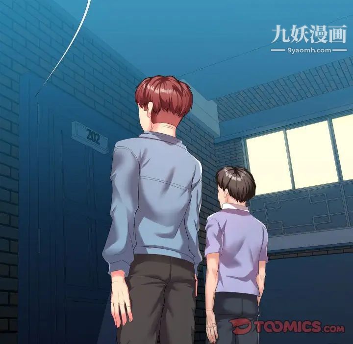 隔壁邻居好奇怪第9话