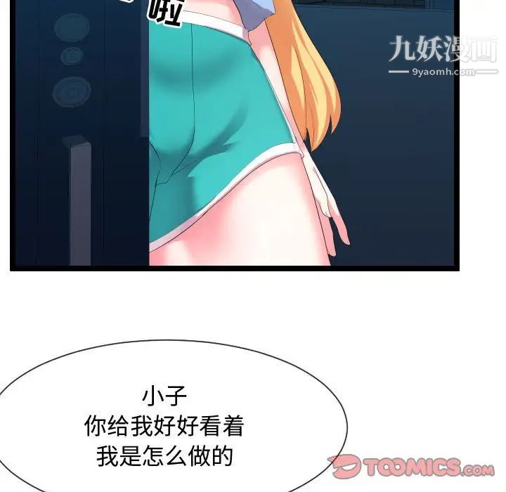 隔壁邻居好奇怪第9话