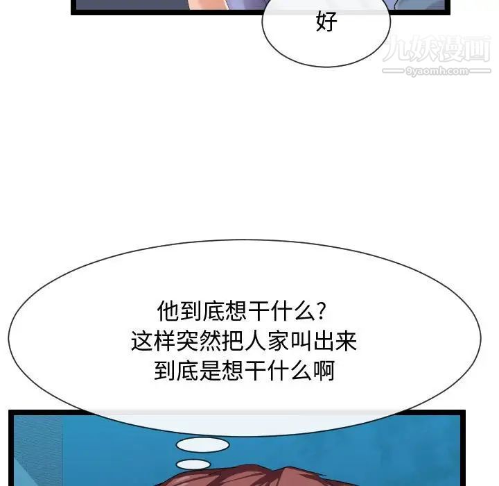 隔壁邻居好奇怪第9话