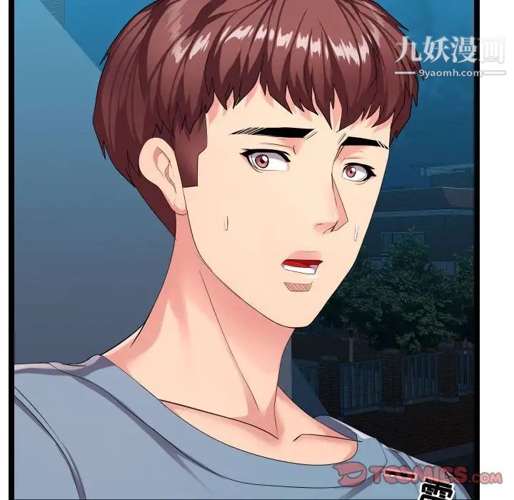 隔壁邻居好奇怪第9话