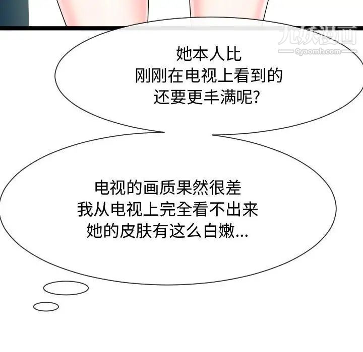 隔壁邻居好奇怪第9话