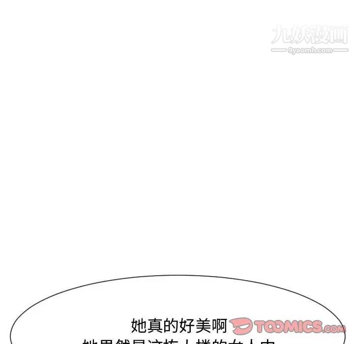 隔壁邻居好奇怪第9话