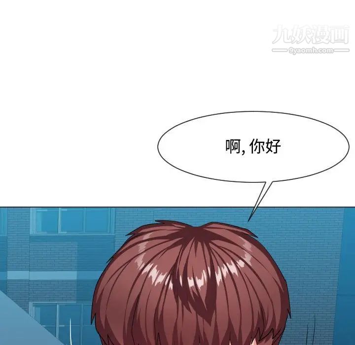 隔壁邻居好奇怪第9话