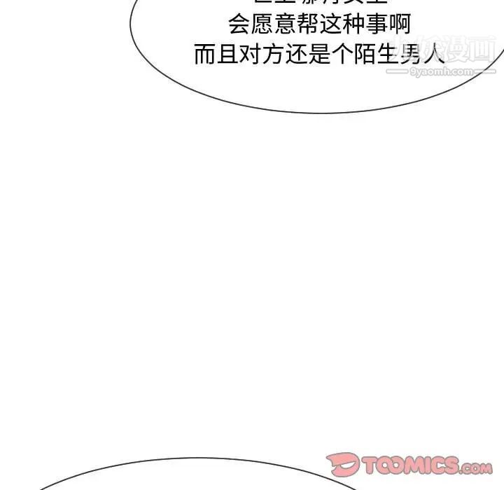 隔壁邻居好奇怪第9话