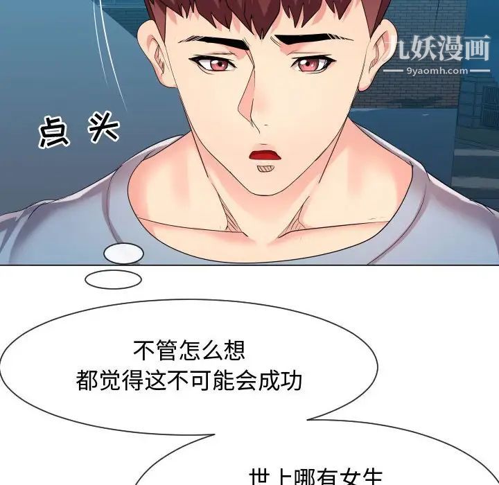 隔壁邻居好奇怪第9话