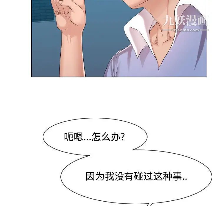 隔壁邻居好奇怪第9话