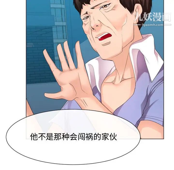 隔壁邻居好奇怪第9话