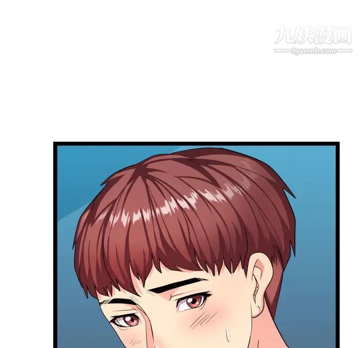 隔壁邻居好奇怪第9话