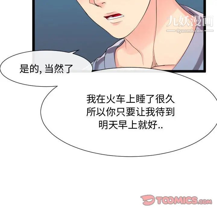 隔壁邻居好奇怪第9话