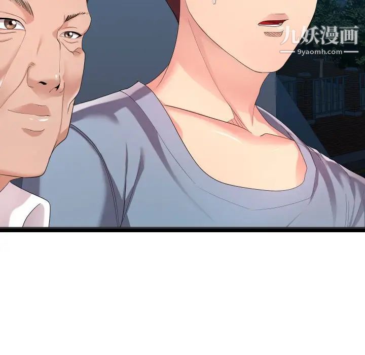 隔壁邻居好奇怪第9话