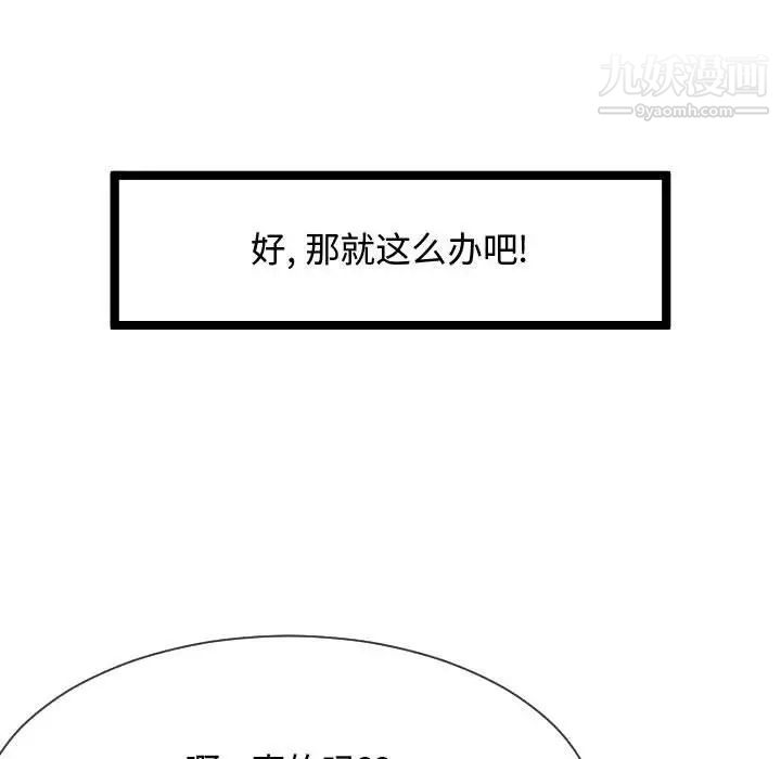 隔壁邻居好奇怪第9话