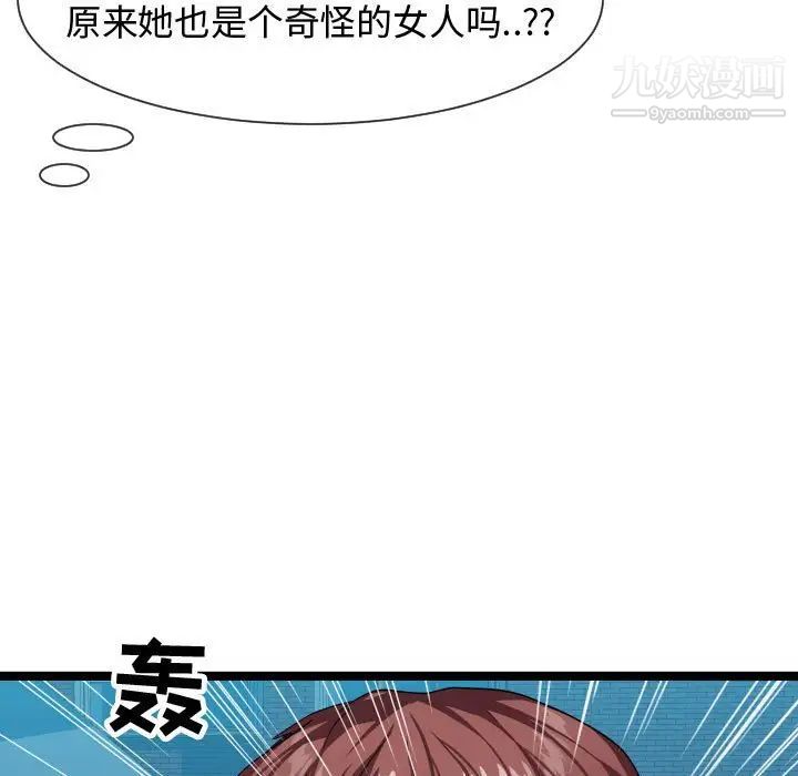 隔壁邻居好奇怪第9话