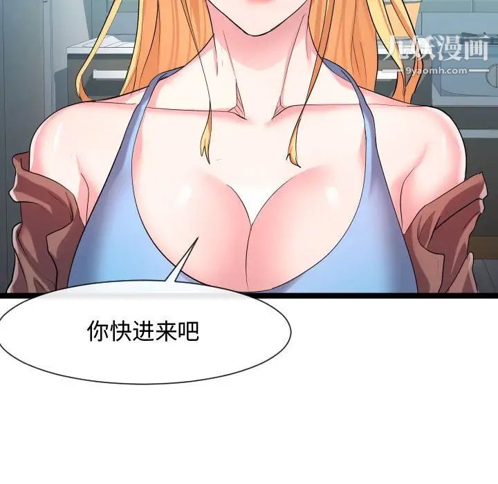 隔壁邻居好奇怪第9话