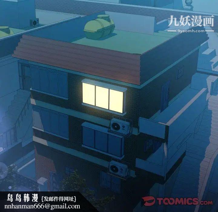 隔壁邻居好奇怪第9话