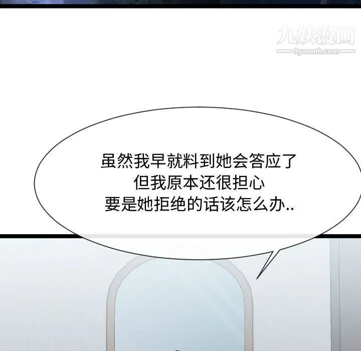 隔壁邻居好奇怪第9话