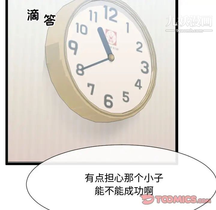 隔壁邻居好奇怪第9话