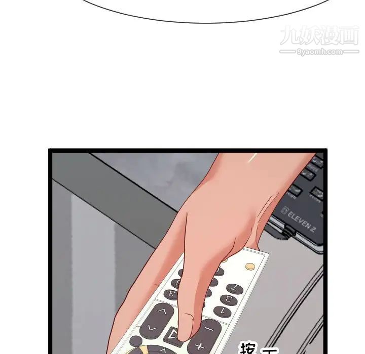 隔壁邻居好奇怪第9话