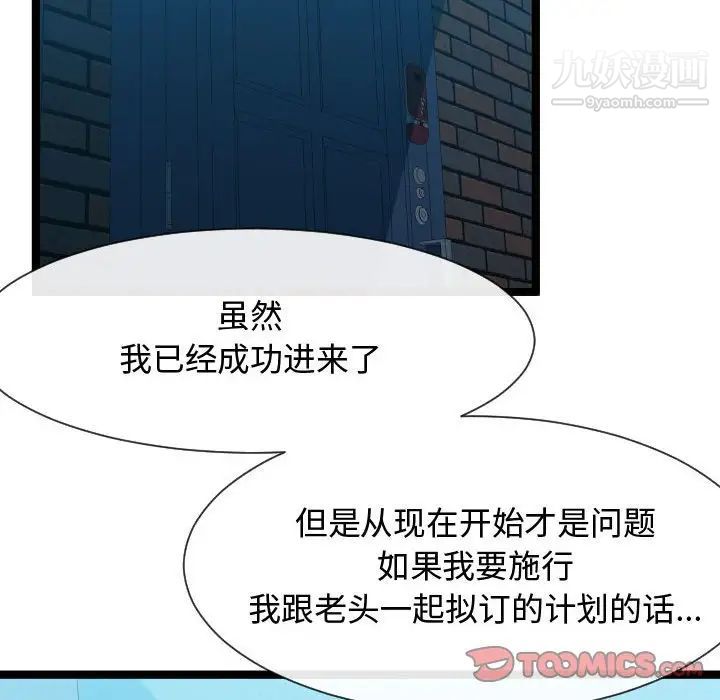 隔壁邻居好奇怪第9话